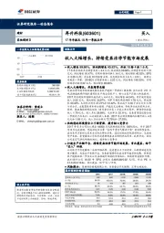 17年年报及18年一季报点评：收入大幅增长，持续受益洁净节能市场发展