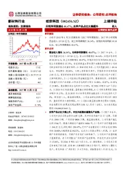 归母净利润增长40.47%，光学产品占比大幅提升