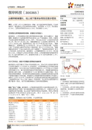 业绩持续高增长,线上线下服务协同效应逐步显现