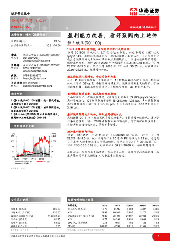 盈利能力改善，看好泵阀向上延伸