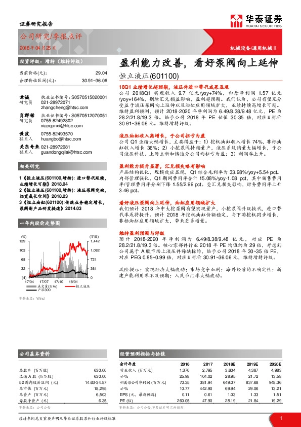 盈利能力改善，看好泵阀向上延伸