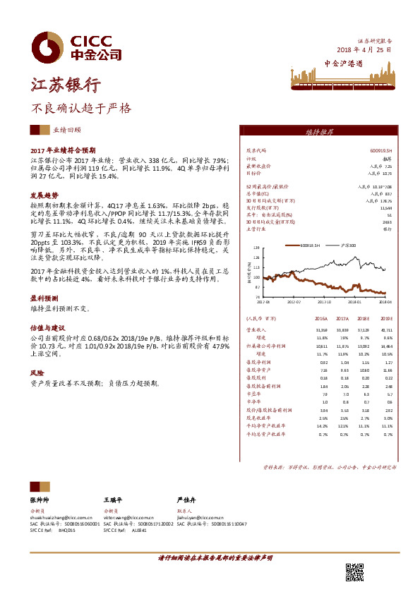 不良确认趋于严格