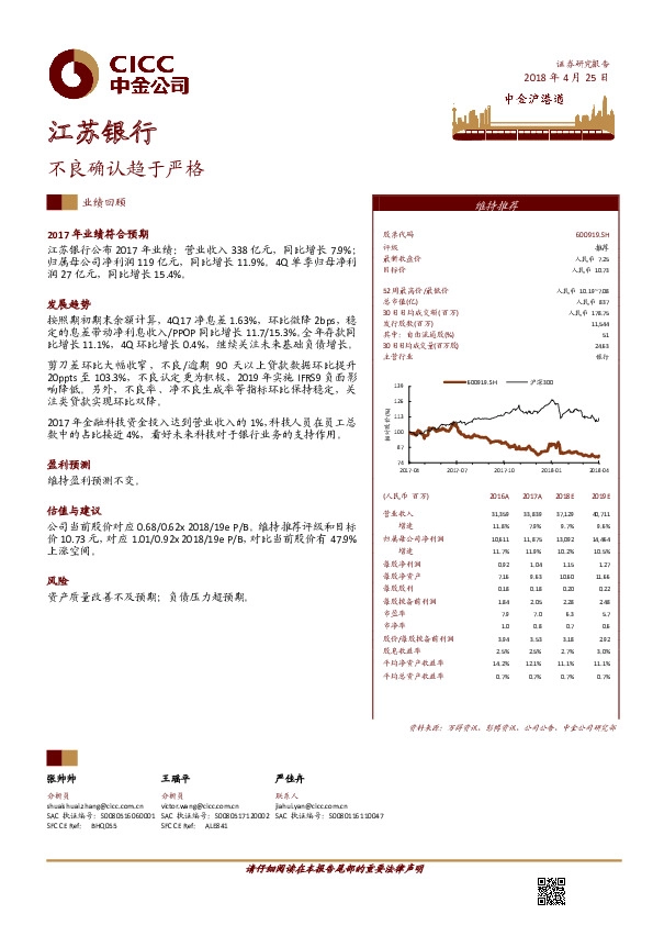 不良确认趋于严格