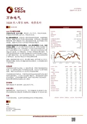 1Q18收入增长50%，趋势良好
