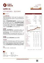 全年业绩高增长，现金流强劲