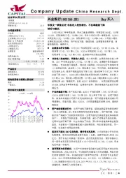 年报及一季报点评：非息收入较快增长，不良率继续下降