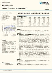 业绩稳增确定性强，基建预期改善有望修复估值