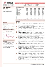 火星时代完成承诺、净利率提升