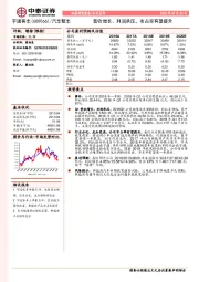 营收增长、利润承压，市占率有望提升