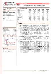 营收持续高增长，乘用车业务成长性好
