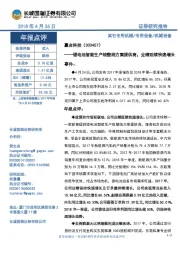 锂电池智能生产线整线方案提供商,业绩延续快速增长