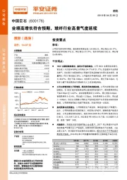 业绩高增长符合预期,玻纤行业高景气度延续