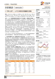 17年承上启下,18年三轮驱动有望重回正增长