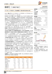 18Q1收入+42%引领产业，现金流激增，高成长美妆电商龙头已现！