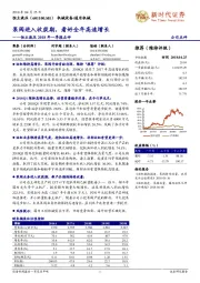 恒立液压2018年一季报点评：泵阀进入收获期，看好全年高速增长