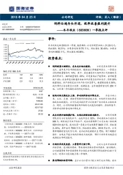 一季报点评：饲料白鸡齐头并进，效率改善盈利提升