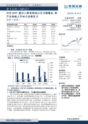 四价HPV叠加三联苗推动公司业绩爆发，新产品相继上市助力后续发力