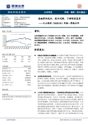 年报一季报点评：高端管材龙头，技术过硬、下游明显复苏