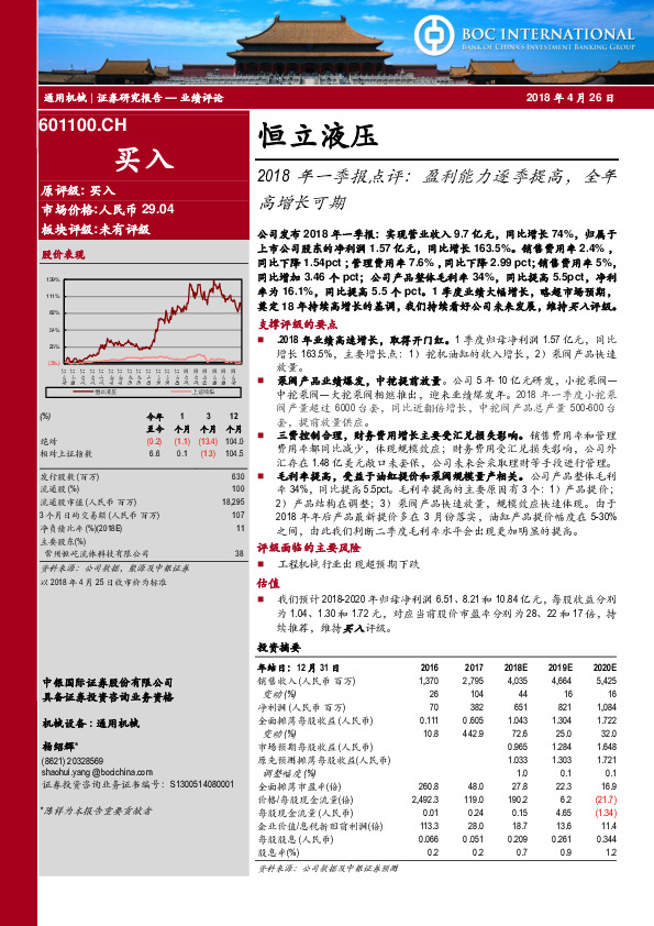 盈利能力逐季提高，全年高增长可期