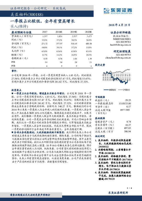 一季报占比较低，全年有望高增长