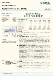 Q1高增长如期而至，创下多个“历史最好数据”