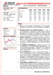 以军工为主线深化布局，业绩实现快速增长