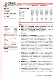 三大业务板块齐头并进，现金流大幅改善