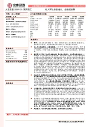 收入环比恢复增长,业绩超预期