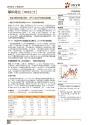 一季度业绩保持稳步增长，全年二线品种有望加速放量