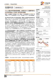 18Q1营收净利润明显提速，后续关注《三国群英传》及世界杯临近《足球》系列游戏表现