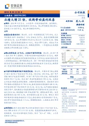 业绩大增25倍，收购带动盈利改善