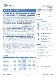产业链延伸扩张，出境游行业回暖龙头蓄势待发