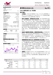 2018Q1业绩同比增长19%，符合预期