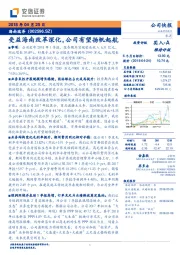 受益海南改革深化，公司有望扬帆起航