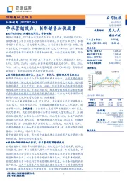 学术营销发力,制剂销售加快放量