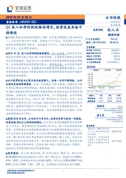 Q1收入和净利润延续高增长，投资收益具备可持续性