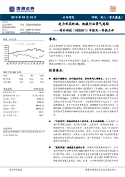 年报及一季报点评：发力布局终端，把握行业景气周期