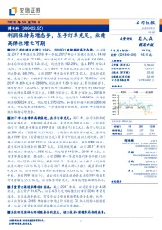 利润保持高增态势,在手订单充足,业绩高弹性增长可期