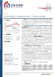 娱乐影视业务锐意增长，广告营销龙头地位稳固