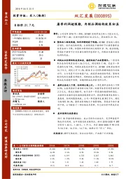 屠宰利润超预期，肉制品调结构效果初显