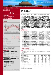 数控产品放量，收入增速、毛利率环比双企稳