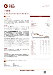 自动变速箱的国产替代之路任重道远