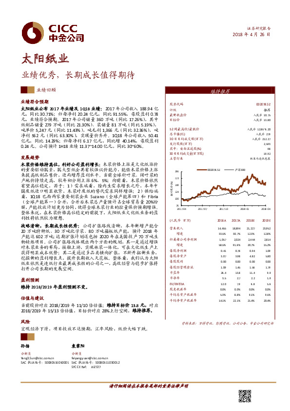 业绩优秀，长期成长值得期待