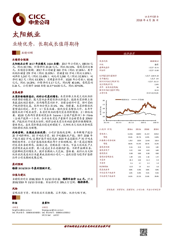 业绩优秀，长期成长值得期待