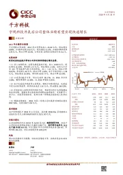 宇视科技并表后公司整体业绩有望实现快速增长