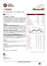 Q1业绩超预期，全年高增长可期