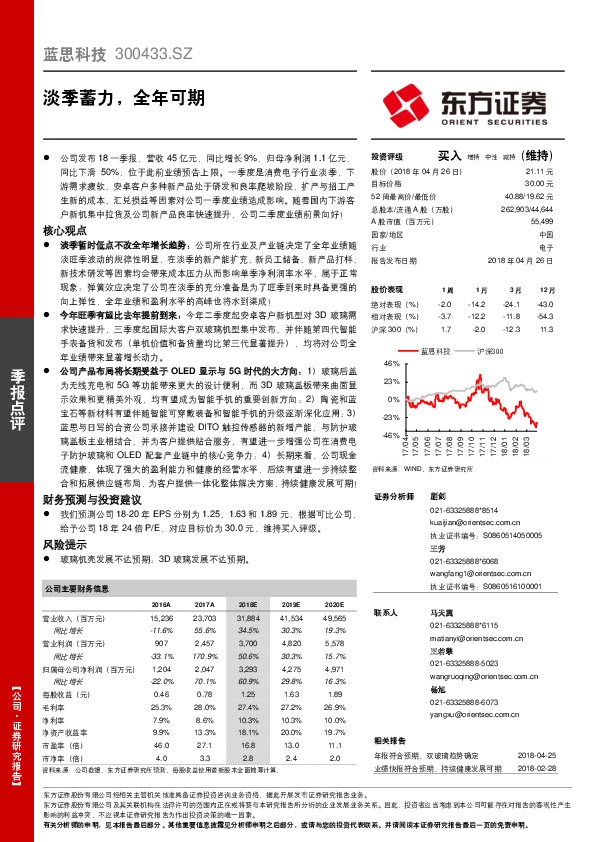 淡季蓄力，全年可期