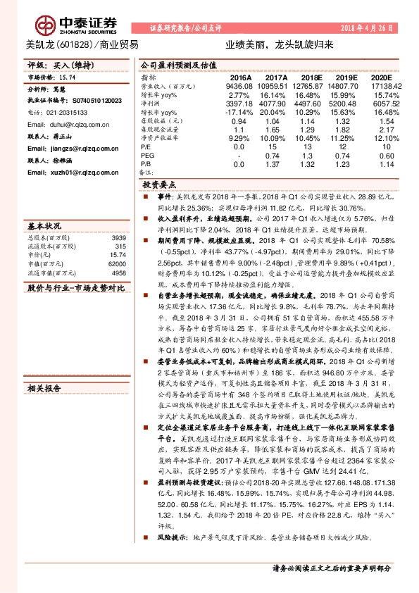 业绩美丽，龙头凯旋归来