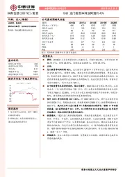 18Q1龙门教育净利润同增约40%