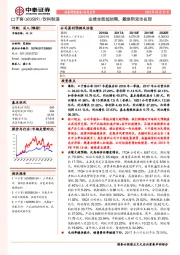 业绩全面超预期，戴维斯双击在即